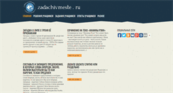 Desktop Screenshot of anapa-dol.ru